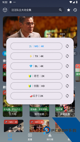 畅常看追剧app免费版 v3.1.0