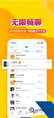 天龙八部畅易阁软件手机版v2.0.0