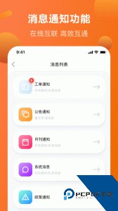 雅迪智慧服务下载 v4.6.0