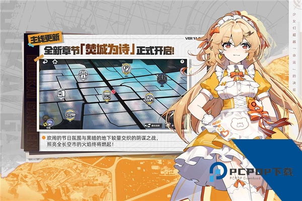崩坏学园2日服免费安卓版本v9.8.8