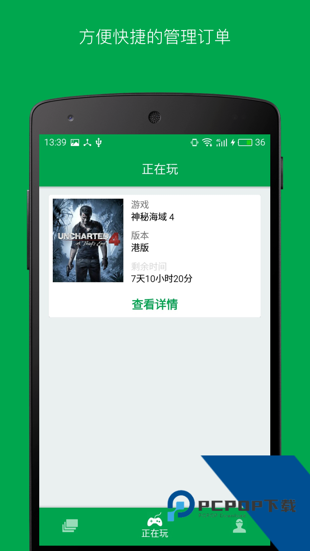 易酷游戏中心下载app最新版v1.3.2.1