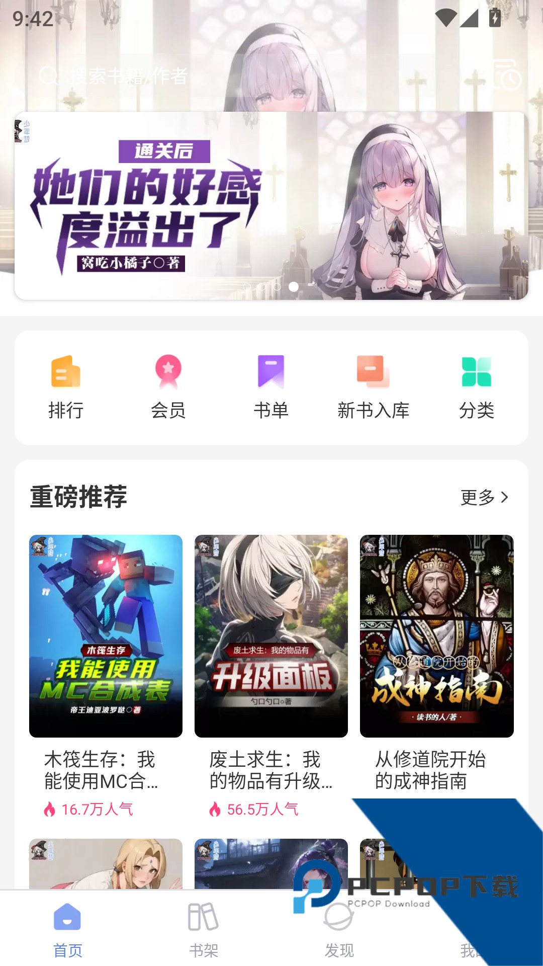 少年梦阅读官方完整版应用app下载 v1.5.1