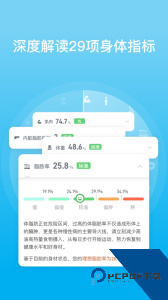 有品picooc智能体脂仪官方正版下载 v4.13.6