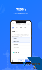 建教帮官方正版继续教育下载 v3.19.00