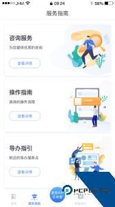 营商环境云地图助手官方正版下载 v3.6.11