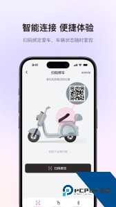 爱玛出行app官方正版下载 v5.8.0