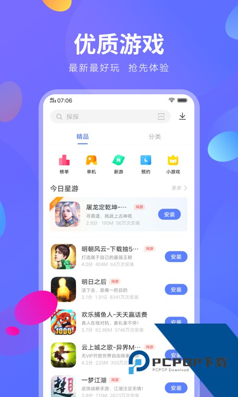 vivo应用商店2026新版本(v-appstore)