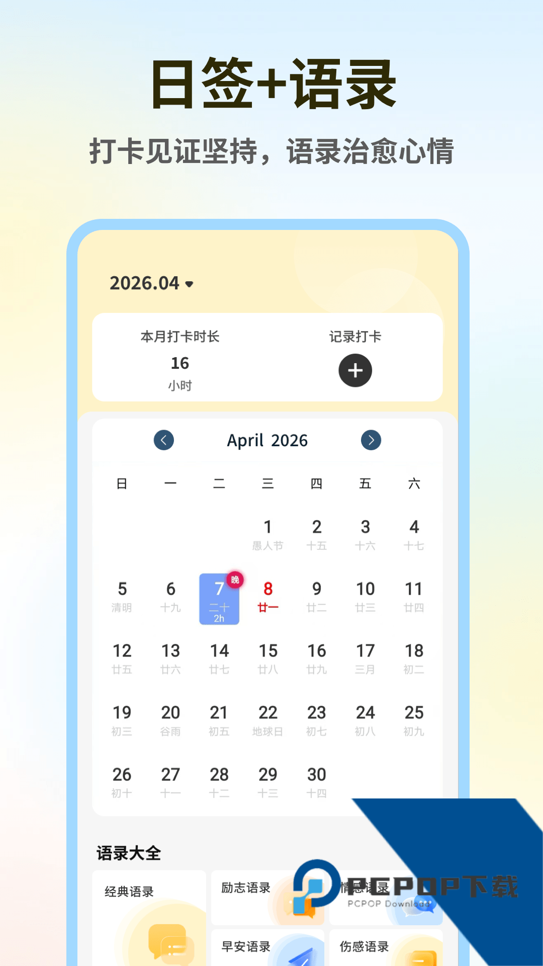 千山集汇app官方正版
