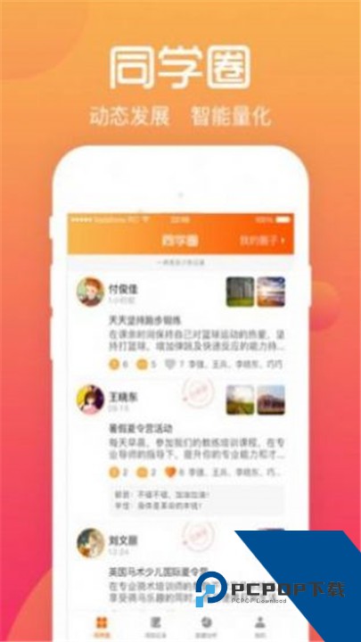 香蜜交友app最新版下载20262.0.40.0