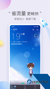 墨迹天气极速版官方正版下载 v8.0302.02