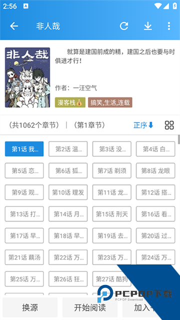 异次元漫画app官方版
