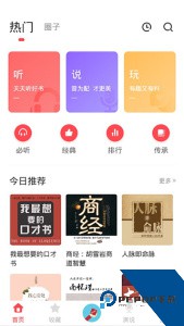 听说很好玩官方正版下载 v2.0.8