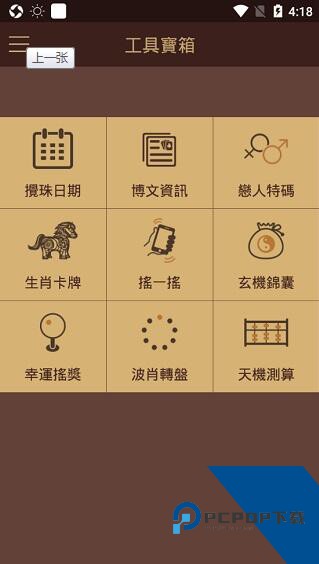 六宝典免费下载安装