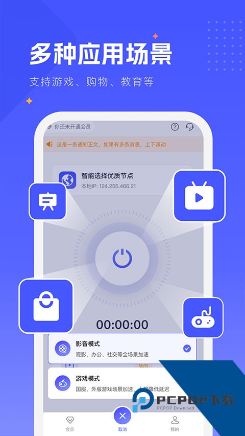 WD网络加速器官方网正版v4.0.1 安卓版