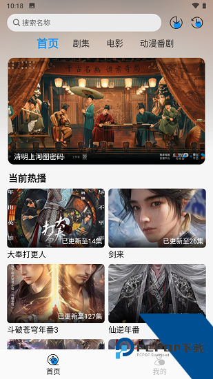 皮皮虾影视app官方免费版 v5.2.1