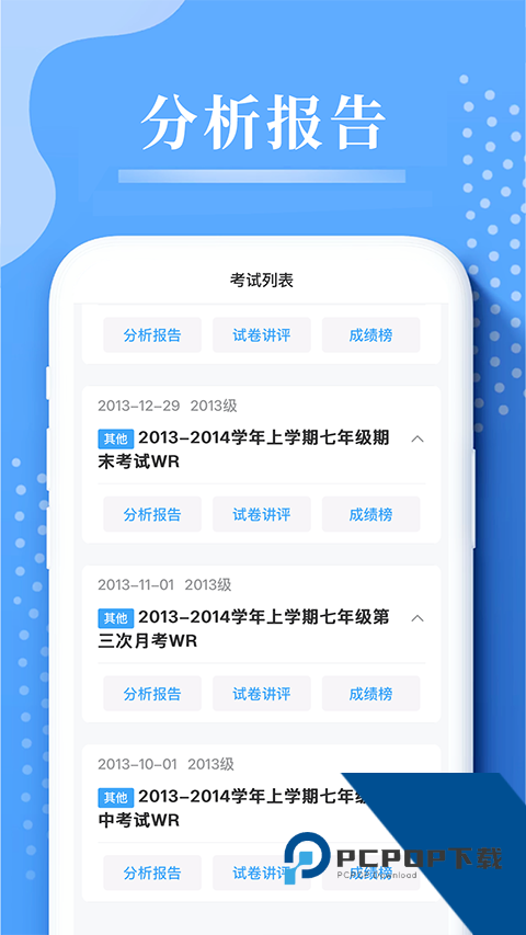 云阅卷软件安卓版下载v3.4.1