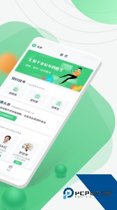 医院挂号网最新版软件下载 v2.5.3