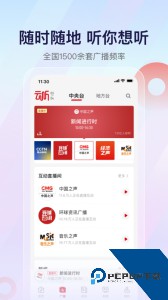 云听app客户端免费下载 v7.6.9