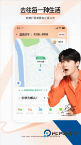 滴滴出行最新版app下载 v7.2.2