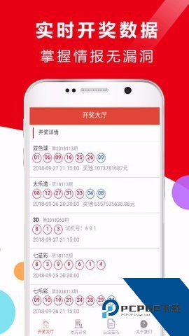 五福彩彩票9767旧版安卓版(暂未上线)