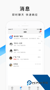 百度爱采购卖家版app最新版下载 v2.37.0