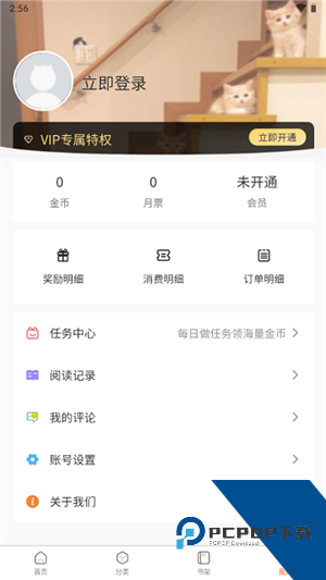 爱国漫app官方