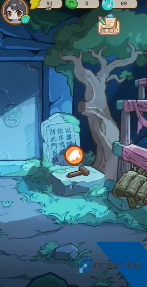 萤火夜话无限钻石版 安卓版v1.1.0