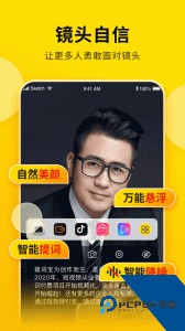 提词宝app官方正版下载 v7.9.0.0