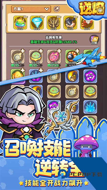 逆焰0.05折版安卓版下载v1.0下载安装