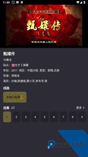 MovieCat影视内置源版 v1.0.0