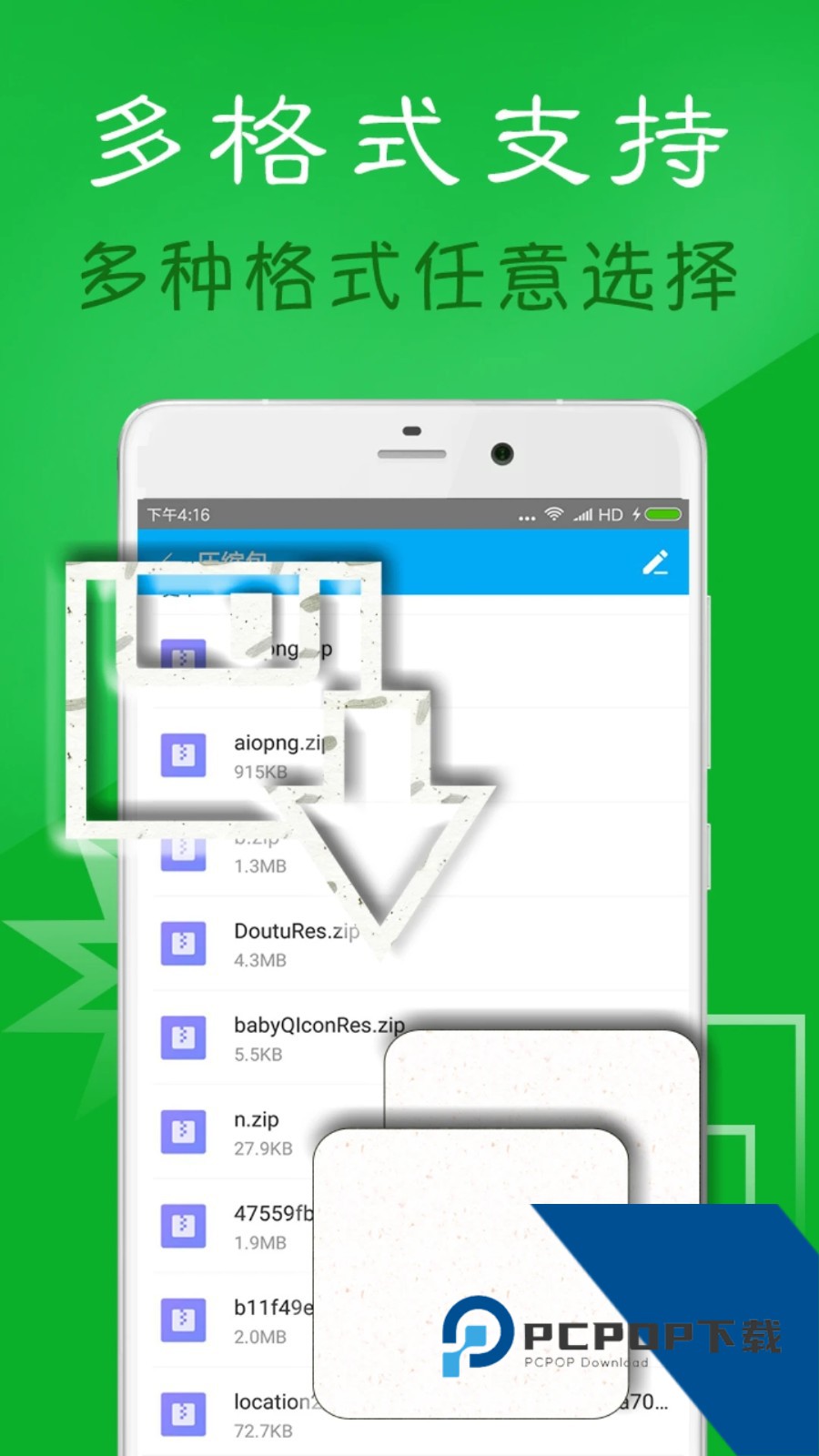 7z解压缩软件App下载手机版v5.8.0