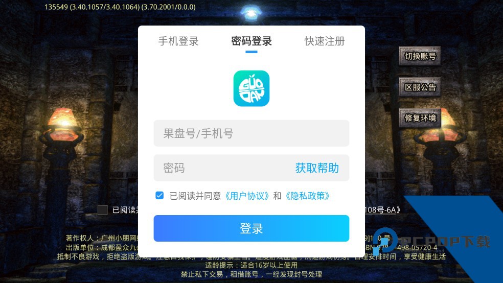 君临传奇内购版 手机版v11.0.5