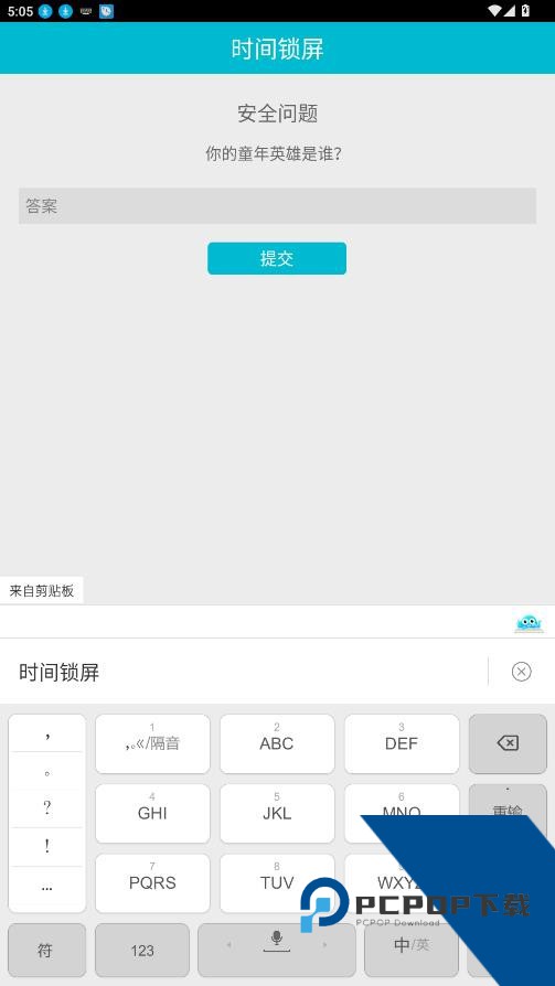 时间锁屏软件app中文版下载v1.2.4