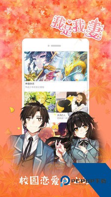 KK漫画