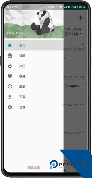 ehviewer绿色版1.9.6.6最新版