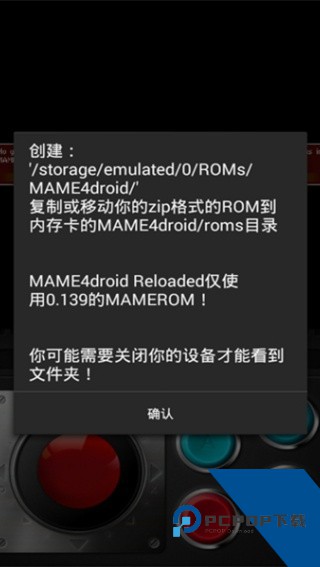 mame模拟器app下载中文版v1.15.6