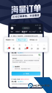 万师傅师傅版app最新版下载 v7.42.0