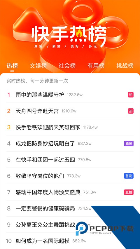 快手极速版下载最新版本202612.9.40.8943