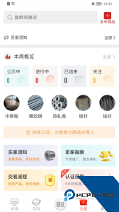 今日钢铁app下载 v3.8.8
