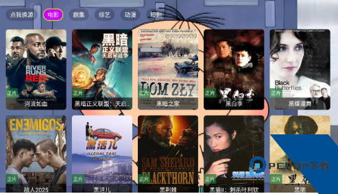 天天影院免费版应用app下载 v3.0.0