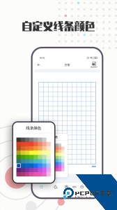 A4打印纸模板app下载 v1.1.0