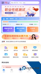 高考U选官方正版下载 v8.0.0