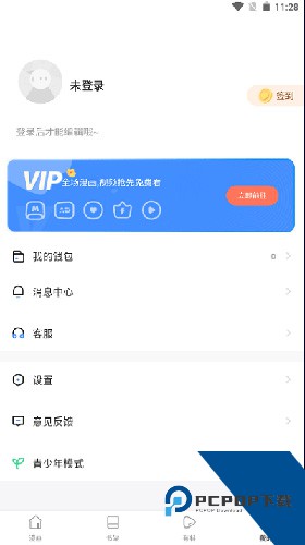 漫蛙漫画官网版