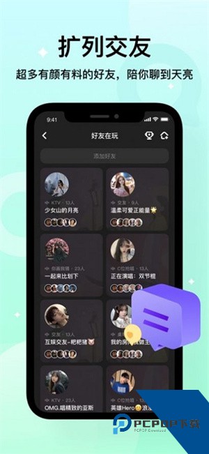 不夜星球安卓版最新版下载5.26.0