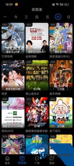 火猫影视app正版 v4.2.0