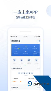 一应未来官方正版最新版下载 v3.4.52