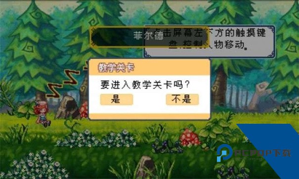 彩虹岛Online手游安卓版v4.0