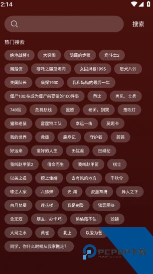 野火视频app手机版 v2.5.5