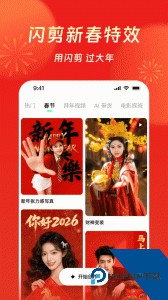 闪剪app官方正版下载 v4.7.8