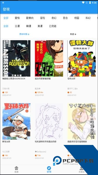 拷贝漫画官方正版2026